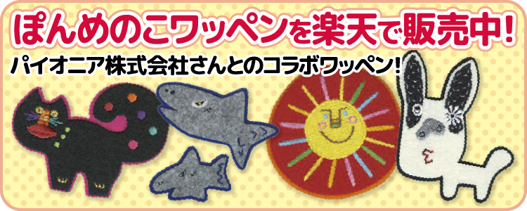 楽天販売バナー